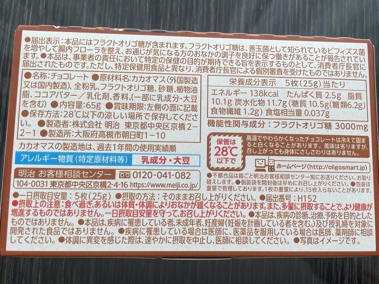 オリゴスマート②
